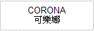 i֮R CORONA i֮RAȯ